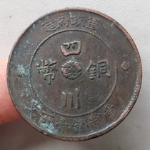 The military government made the Sichuan copper coins 100 MAN GOOD PINT COINS Coins Bronze Coins copper plates Pareal bags Old M752
