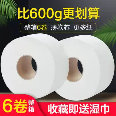  12 rolls of 6 rolls of large rolls of paper large plates of paper toilet paper Toilet paper Hotel business paper powder room toilet paper 4 rolls
