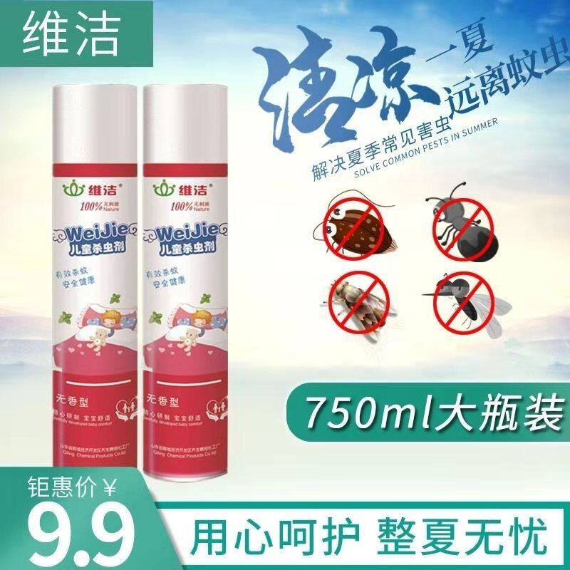  Insecticide Home Odorless Clear Scent Type Insect aerosol Cockroach Cockroach Mosquito Fly Ant Fly Insect drug spray