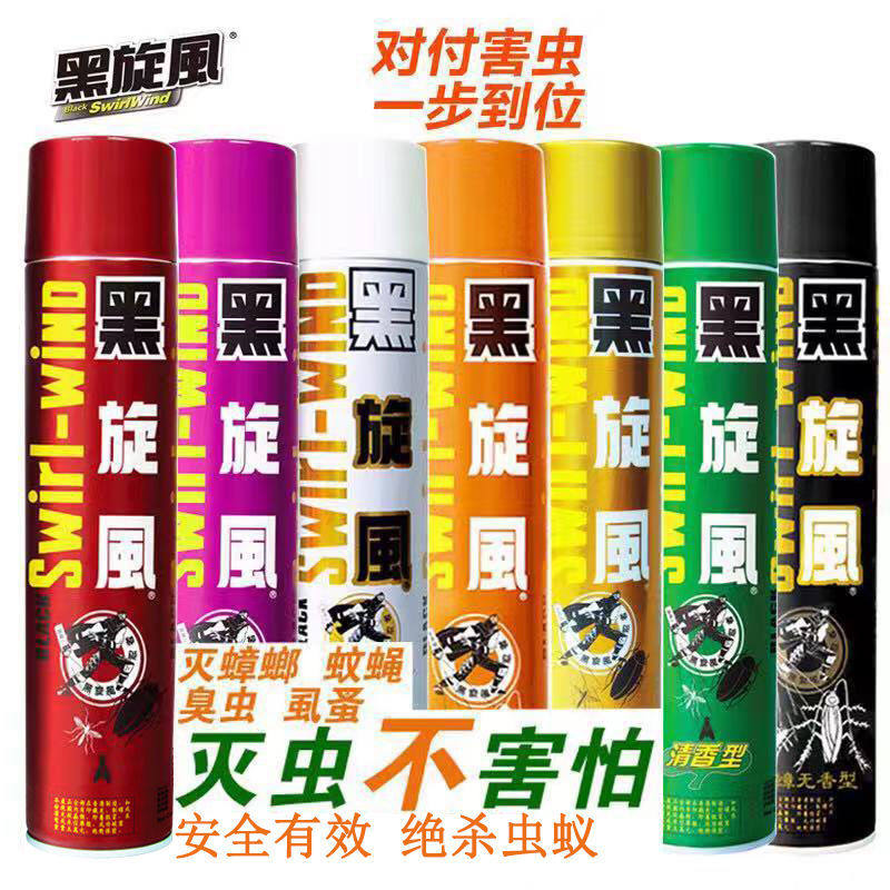  Black Cyclone Insecticides Home Aerosol Full Nest End Flea Mosquito Repellent Cockroach Drug Insect Repellent Insecticide Spray