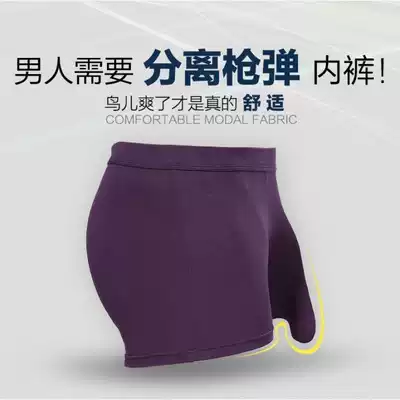  (3 packs) Moisture-proof wet bullet separation men's elastic soft four-corner panties breathable elephant sexy inside