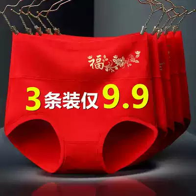  3-pack big red high-waisted panties female destiny year belly lift hips sexy Hongyun wedding large size briefs autumn