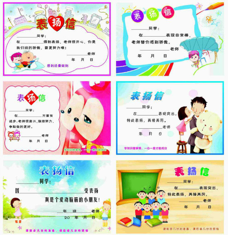 表扬信画画,表扬信_大山谷图库