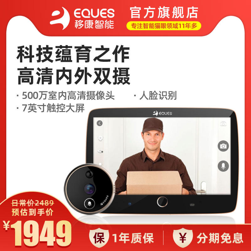 Mobile Conn Smart S1 Honor Smart Screen Private Edition Electronic Visual Cat Eye Surveillance Photographic Lens Theft Protection Visual Doorbell