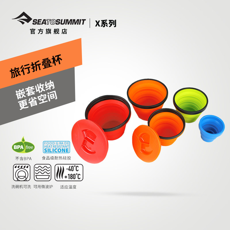 seatosummit folding cup OUTDOOR TRAVEL SEALED SILICONE EXTENSION CUP WITH FOLDING CUP PORTABLE LARGE MUG