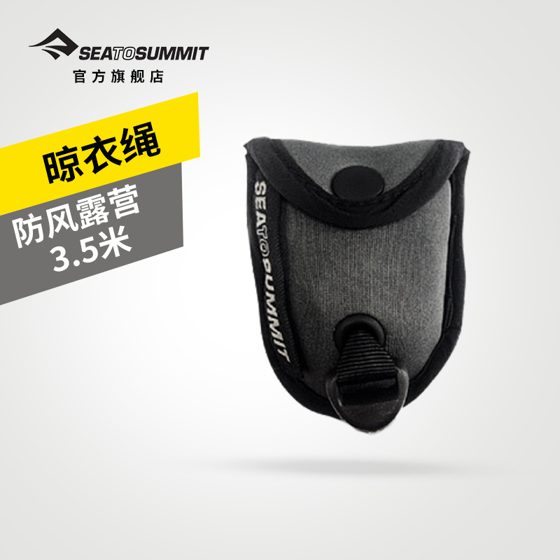 seatosummit outdoor clothesline clothesline travel rope lanyard windproof clothesline anti-slip sunburn quilt