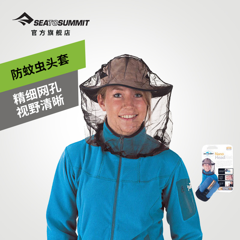 seatosummit fishing anti-mosquito head guard mesh head guard net outdoor mosquito cap cover net lightweight