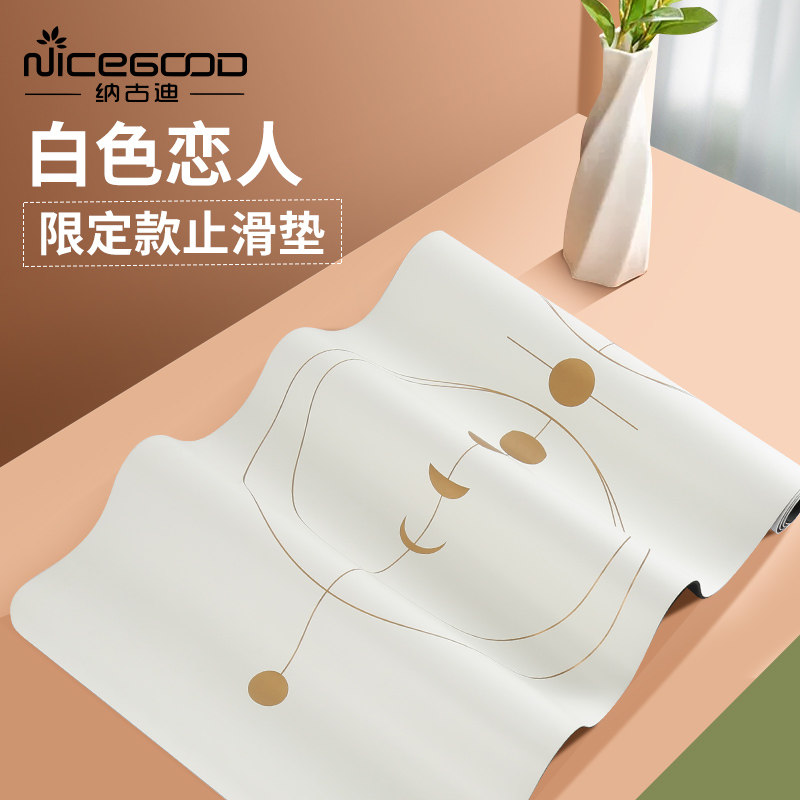 Nagudi Yoga Mat Natural Rubber Native Cushion Non-slip Female Professional Beginners Home Fitness Yoga Mat