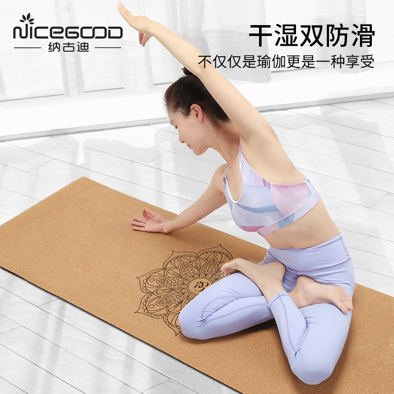 Nagudi exports to Europe and the United States natural high-end cork yoga mat beginner widening non-slip fitness mat double-layer log