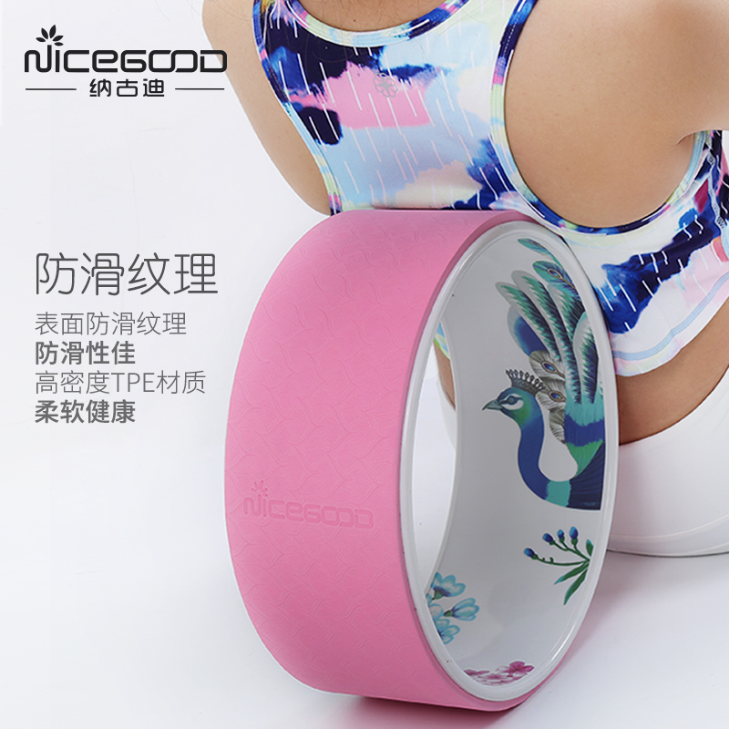 Nagodi factory TPE yoga supplies Dharma wheel back bending equipment yoga ring yoga ring Pratt ring