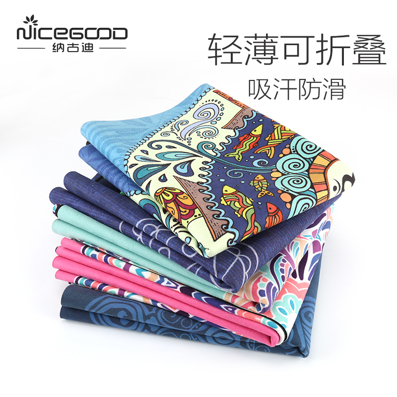 Suede rubber yoga mat cloth non-slip professional foldable portable thin ultra-thin female beginner yoga carpet