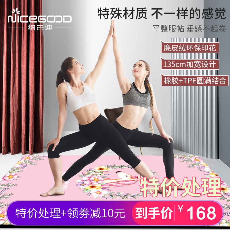 Double yoga mat floor mat fitness mat natural rubber lengthened and widened non-slip children female dancers home