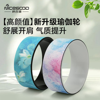 Beautiful back bending tool yoga circle roller