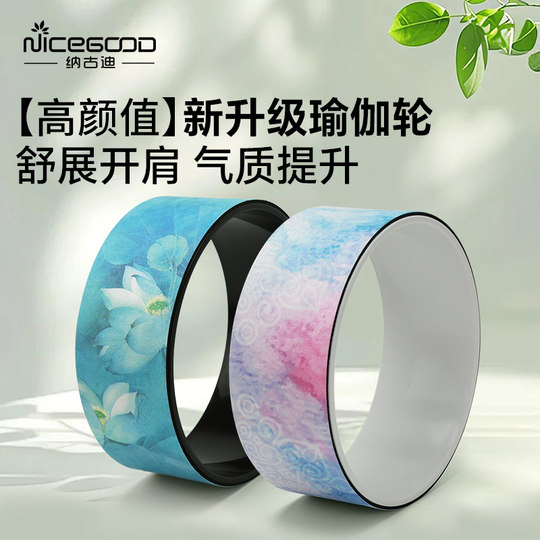 瑜伽轮开背瑜伽器材初学者健身瑜珈后弯滚轮神器滚筒家用普拉提圈