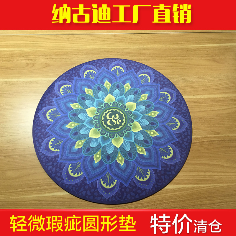 Round Yoga Mat Non-slip Natural Rubber Beating Cushion Ground Mat Carpet Meditation Mat Suede Suede Pu Cork Zen