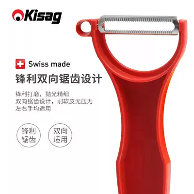 Swiss imported peeling knife Kisag soft fruit peeler Planer skin scraper tomato kiwi peeler