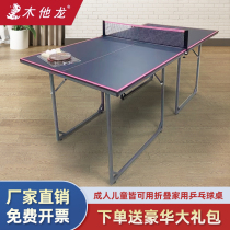 Mutaroon childrens indoor table tennis table with black and pink edges foldable entertainment table tennis table without wheels