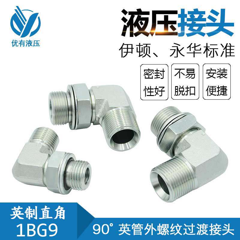 1BG 9 - 0G Eaton standard transition adjustable to joint 45# steel metal elbow high pressure tube connection