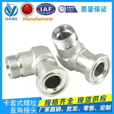 Eaton DIN hydraulic ferrule type pipe joint SAE flange card sleeve type right angle joint 1CFL9 1DFS9 1DFS9 1DFS9 1DFL