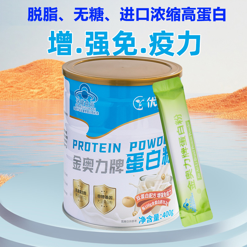 Jinaoli Brand Protein Powder, Sugar-Free, Skimmed, Small Packets of Whey Protein Nutritional Powder for Pregnant Women, Children, Middle-Aged and Elderly People
