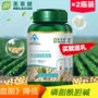 Meilaijian đậm đặc đậu nành phospholipid viên nang 100 viên 2 chai lecithin mềm phospholipids dành cho người lớn tuổi trung niên - Thực phẩm dinh dưỡng trong nước thực phẩm chức năng giúp ngủ ngon