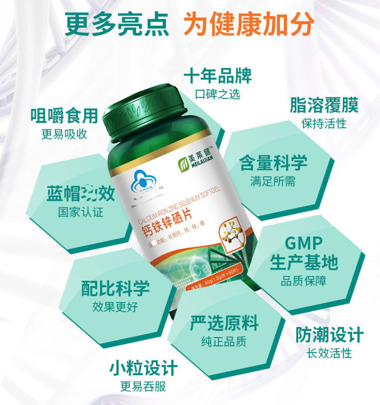 Meilaijian chính hãng canxi sắt selenium viên nam và nữ trưởng thành bổ sung canxi selenium bổ sung kẽm selenium chuẩn bị 120 viên sản phẩm sức khỏe - Thực phẩm dinh dưỡng trong nước thực phẩm chức năng điều hòa kinh nguyệt