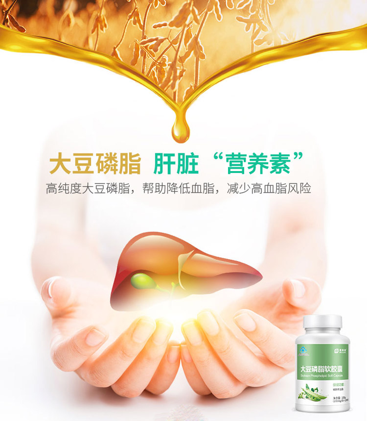 Meilaijian đậm đặc đậu nành phospholipid viên nang 100 viên 2 chai lecithin mềm phospholipids dành cho người lớn tuổi trung niên - Thực phẩm dinh dưỡng trong nước thực phẩm chức năng giúp ngủ ngon