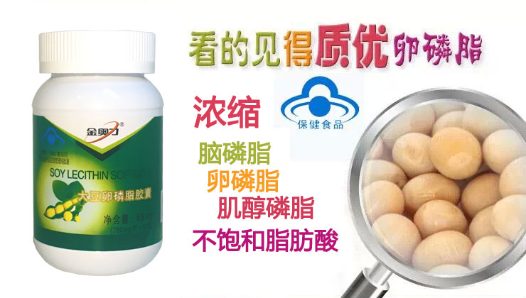 Jin Aoli đậm đặc lecithin cephalin viên nang mềm nhựa dày chính hãng sản phẩm sức khỏe tim mạch - Thực phẩm dinh dưỡng trong nước thực phẩm chức năng xương khớp