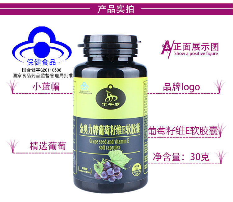 Hạt nho Vitamin E Tinh chất Viên nang mềm Yuan Anthocyanin OPC Da khô Dị ứng Sản phẩm chăm sóc sức khỏe Niu Chitose GL - Thực phẩm dinh dưỡng trong nước viên uống omega