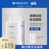 满婷 Гель для душа, крем для тела, увлажняющий комплект, спрей на основе аминокислот содержит никотиновую кислоту