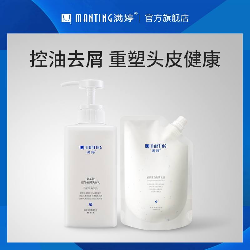 Full-Tingting Mite Amino Acid Shampoo for Cuttings Control Oil Hair Care Kit Men And Women Official Brands Lasting Incense