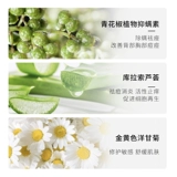 满婷 Гель для душа, крем для тела, увлажняющий комплект, спрей на основе аминокислот содержит никотиновую кислоту