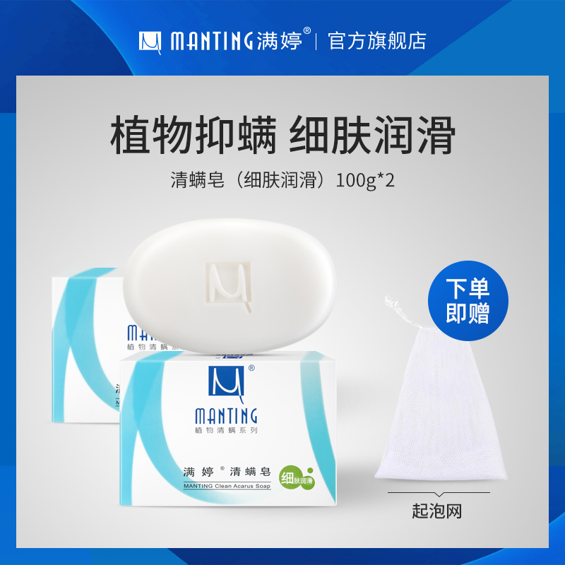 Bath soap Except mites mite Mite Removal Mites Body Back Except Mites Mites Facial Beauty Back Soap Soap Bath all over the body