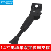 Foot Brace 14 Inch Folding Car Generation Driver Lithium Electric Bike Side Support Bracket Stand-up Foot Stand Ladder Parking Rack Accessories