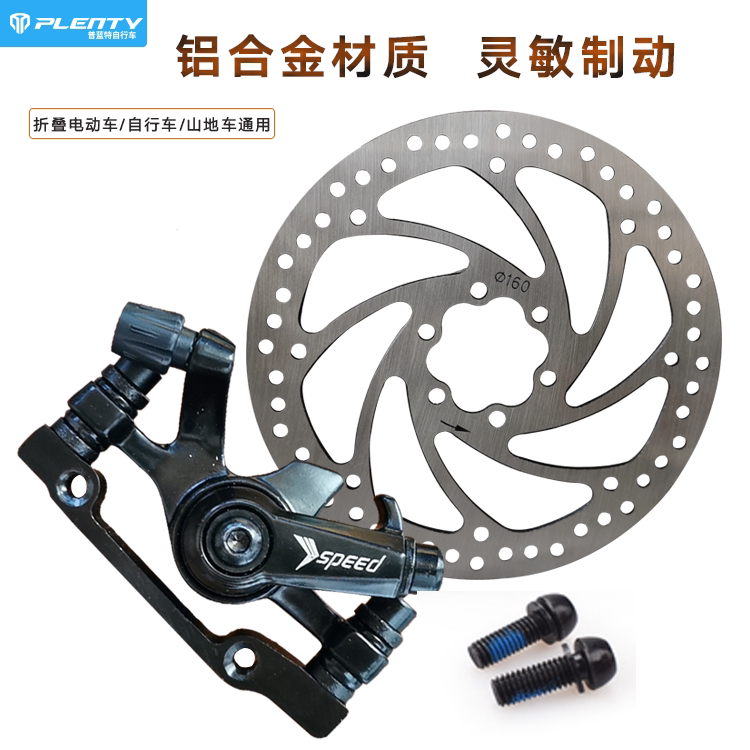Folding electric car hiking bike Bike Disc Brakes with front and rear mechanical wire disc brake universal disc brakes