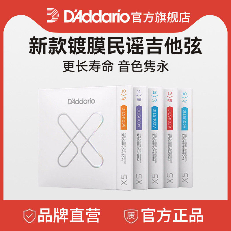 Струны для фолк-гитары с покрытием Daddario XS, струны для акустической гитары, набор струн из люминофорной бронзы, новые гитарные струны