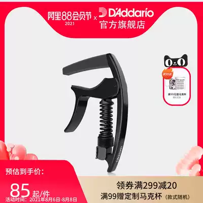 Dadario folk classical acoustic guitar Electric guitar transposition clip Diacritic transposition clip PW-CP series