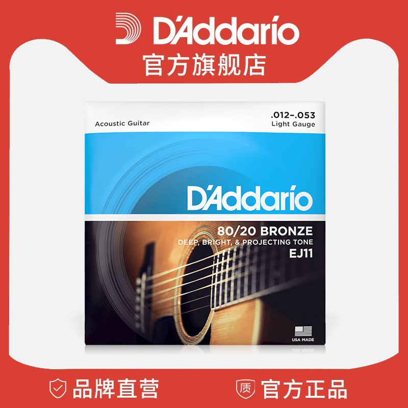 Dadario soundballad guitar strings set 6 roots 80 20 bronze round wound series EJ11 EJ36