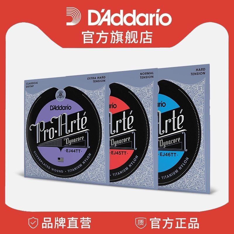 Dadario composite material titanium string Classical set string series EJ44TTEJ45TTEJ46TT multi-tension optional