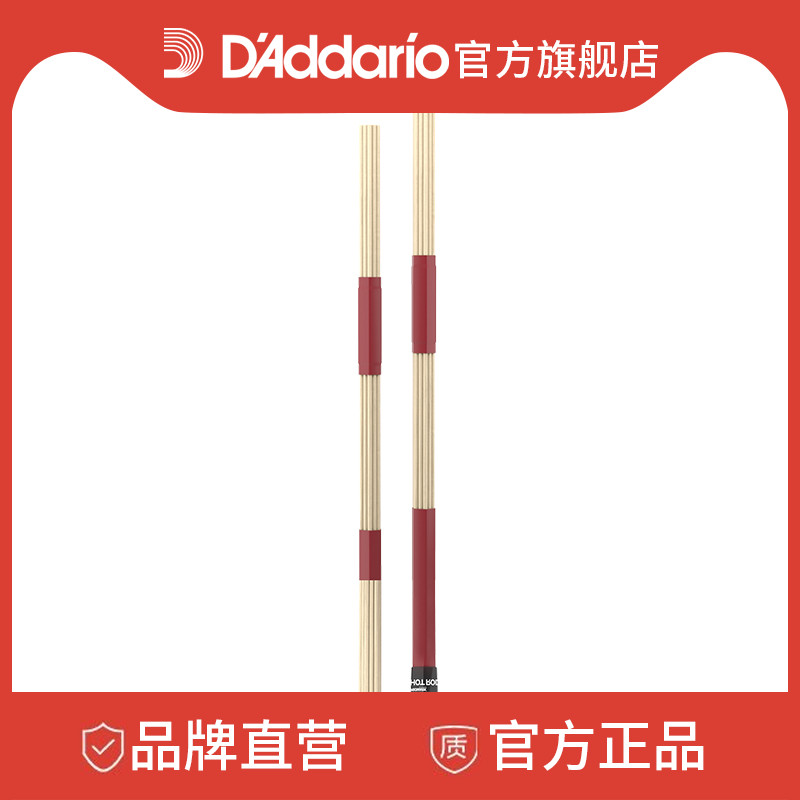 Dadario ProMark Broomsticks broom style drum brush PMBRM