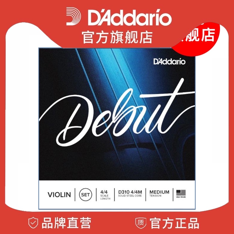Debut Violin Set String 4 4-size US-made student Introductory violin strings D310 produced by D'adario