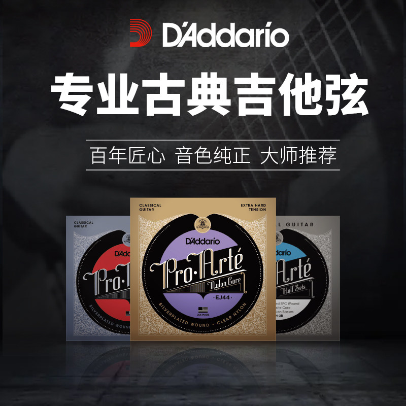 意大利Aquila琴弦|高张力尼龙弦怎么选?古典吉他音色天花板揭秘!🎵-古典吉他弦-淘宝百科网