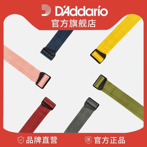 D'Addario Dadrio шириной 50 мм автоматическое блокировка электрогитара мужчина для девочек и девочек 50ball/50bal01