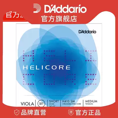 American Helicore imported viola string series H410 H411 H412 H413 H414