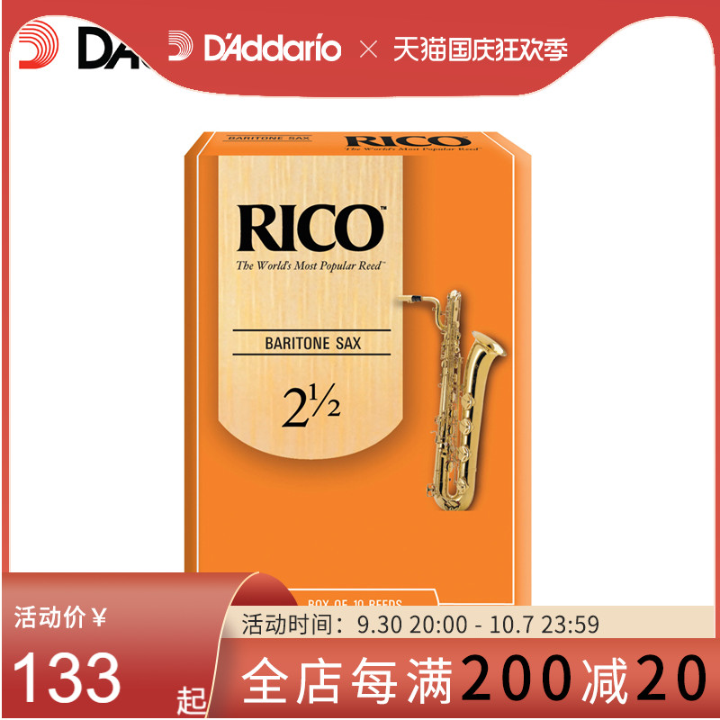 D'Addario Rico 2 No. 5 baritone saxophone reeds 10-pack RLA1025