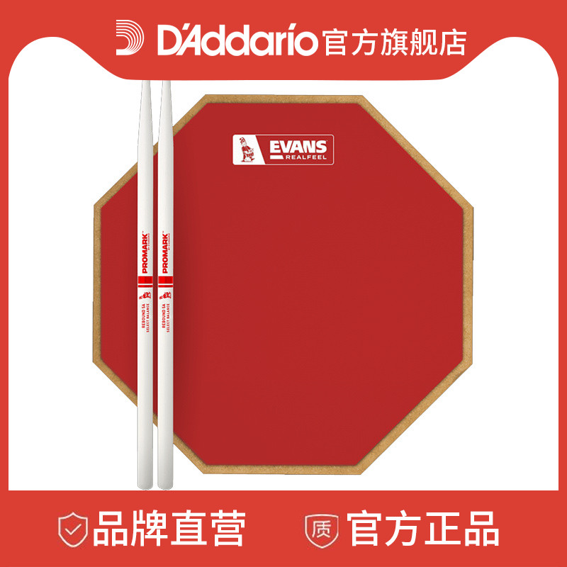 Dadario Evans Dumb Drum Cushion Frame Subdrum Single-Sided Practice Mat 12 Inch Matt Drum Mat 7 Inch Jazz Drum Mat