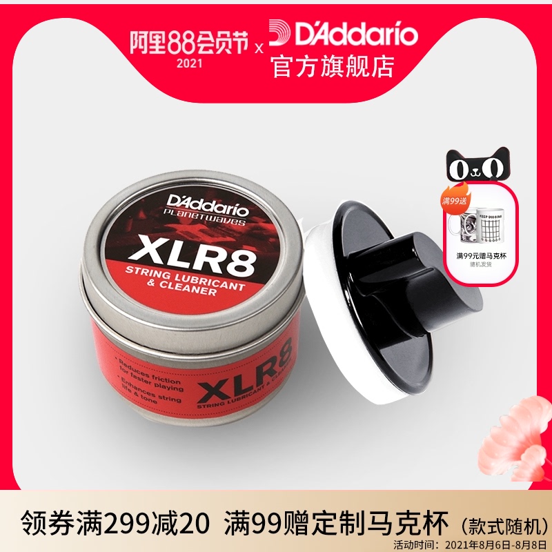 D'adario Planet Waves PW-XLR8-01 Guitar String Cleaning Care Oil Guitar String Care Oil