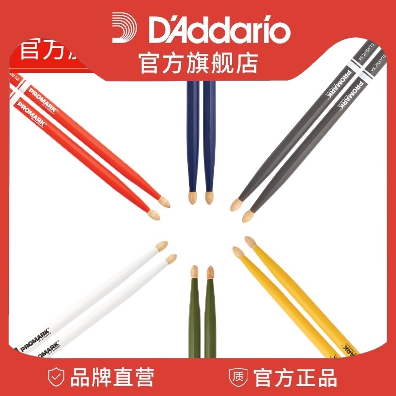 Promark Limited Edition Colored TX5AW Drumsticks Classic Hickory Wood Drumsticks Drumsticks