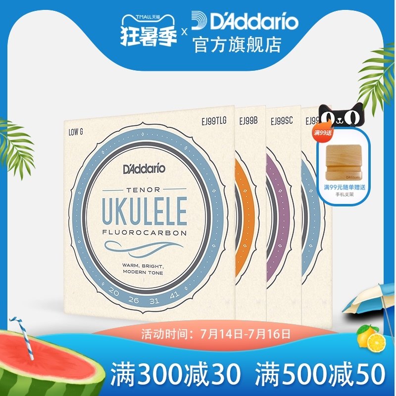 Dadario EJ99 Series Pro-Arté Carbon Midrange Pitch Ukulele Strings