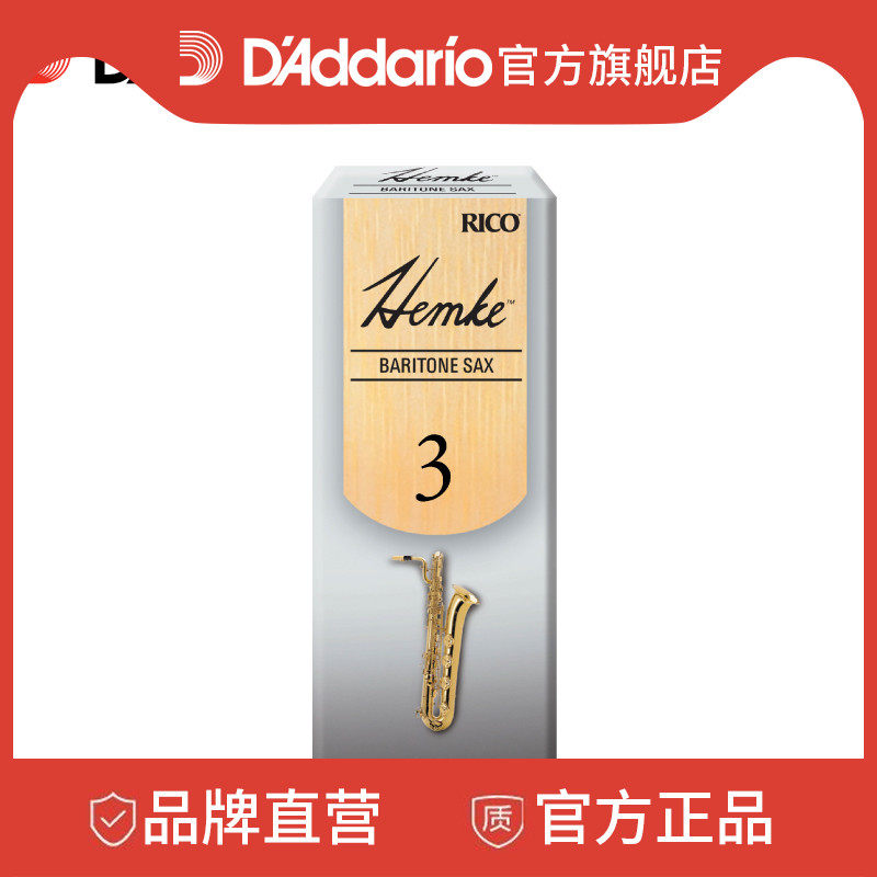 D'Addario Rico Hemke 3 0 Baritone Saxophone Reeds 5 Pack RHKP5BSX300